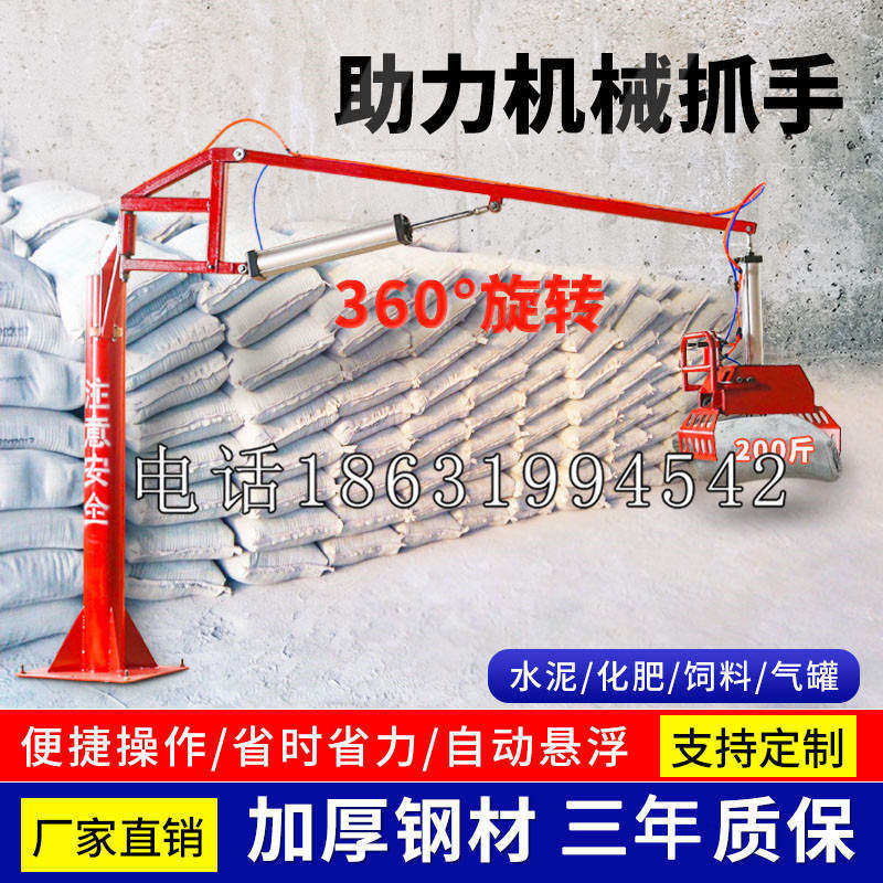 海城市助力机械抓手 平衡吊悬臂吊机车 360°旋转机械手臂 翰盾